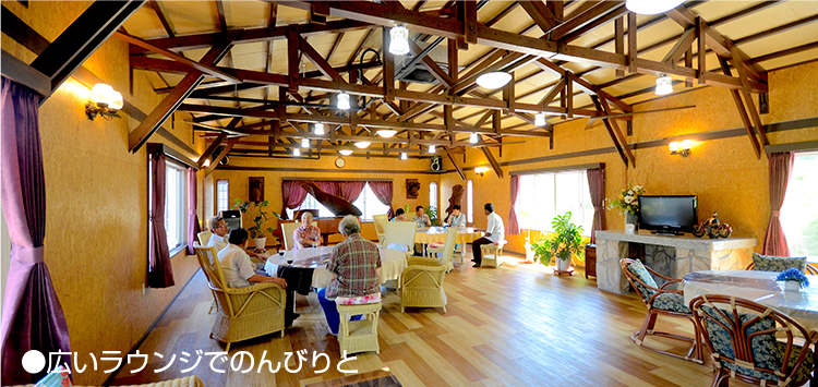 広いラウンジでのんびりと