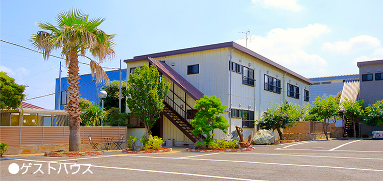 ゲストハウス