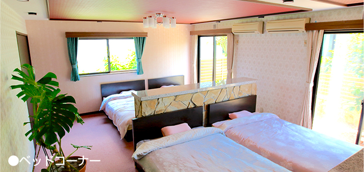 ベッドコーナー